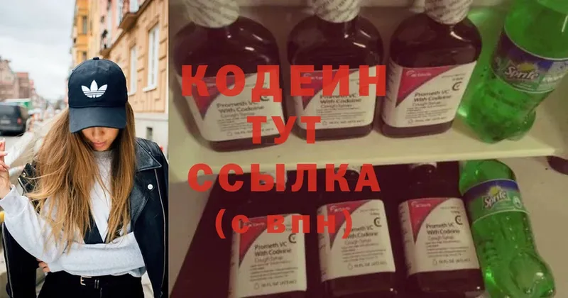 Кодеин Purple Drank  omg вход  Дальнереченск  что такое наркотик 