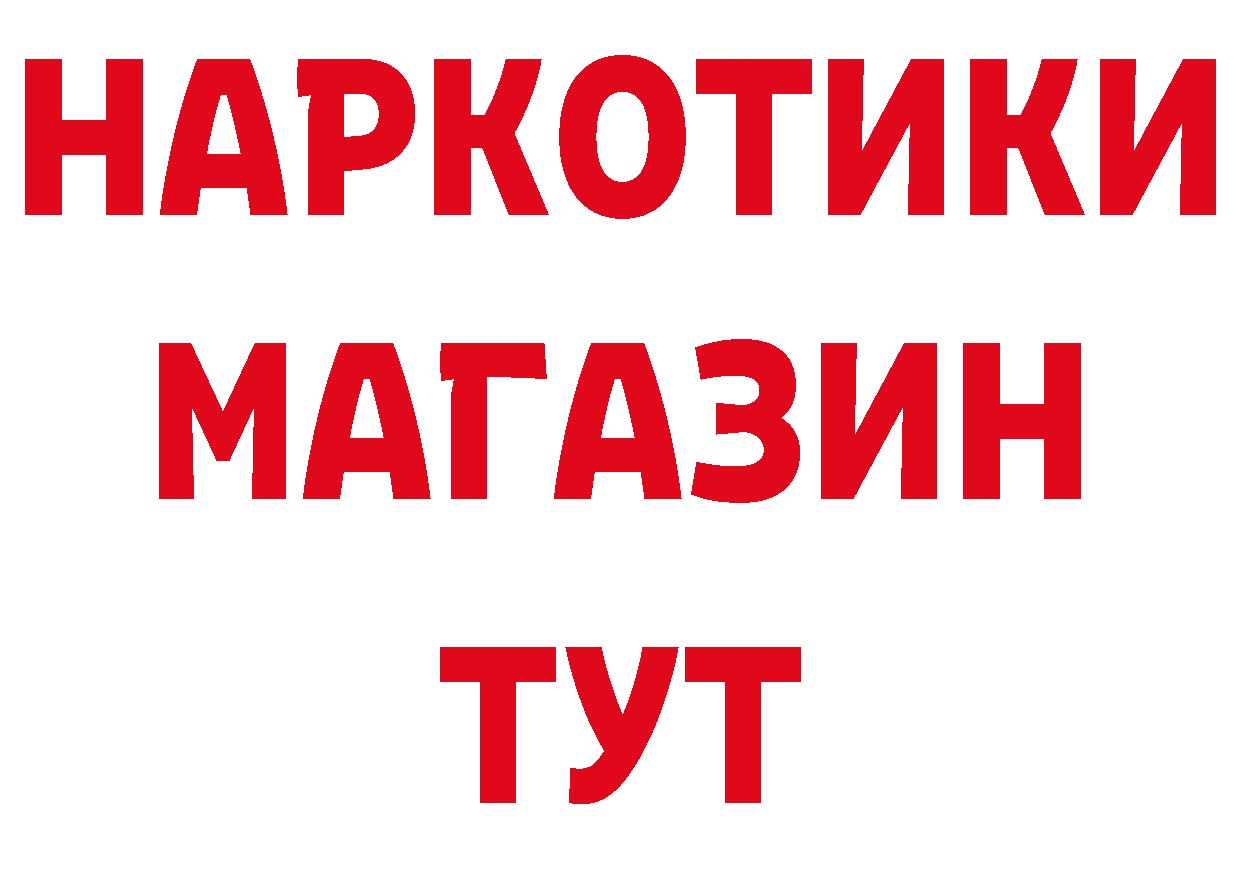 Героин гречка зеркало дарк нет гидра Дальнереченск